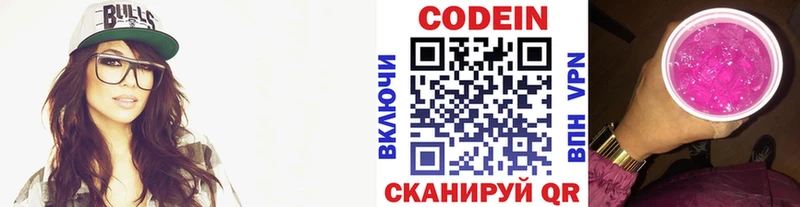 где купить   Звенигово  OMG сайт  Codein Purple Drank 