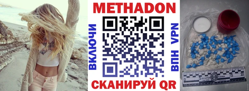 Метадон белоснежный  Звенигово 